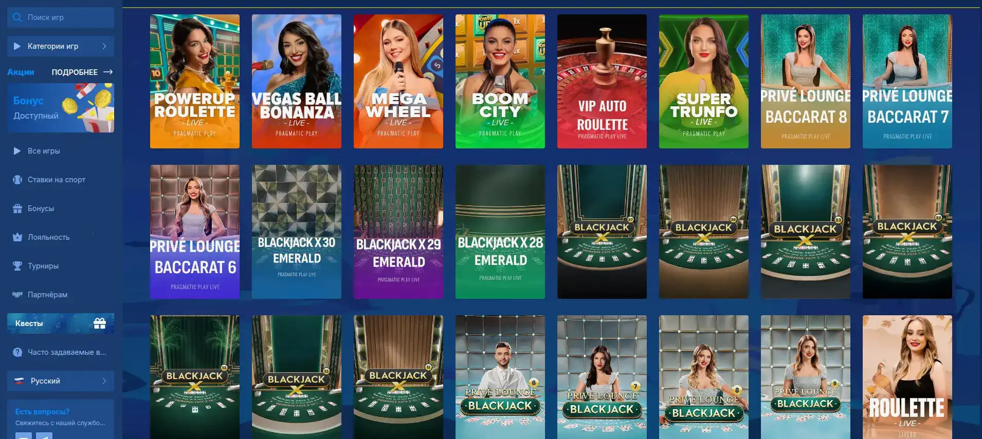 Winwin casino регистрация и бонусы